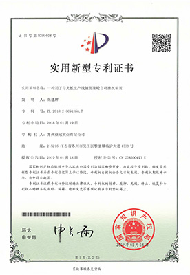 一種用于導(dǎo)光板生產(chǎn)線鏡面滾輪自動擦拭裝置